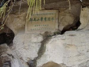 騮馬山摩崖造像 騮馬山摩崖造像