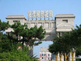 泉州海景國際花園 泉州海景國際花園