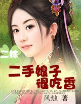 冷王的專屬女人 冷王的專屬女人