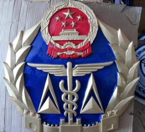 國家技術監督局 國家技術監督局