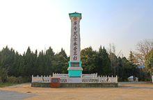 東台唐洋鎮烈士陵園高清組圖