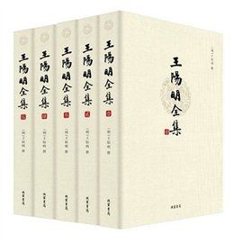 王陽明全集 王陽明全集