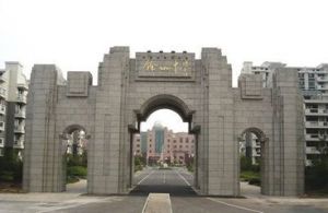 寧波市餘姚中學 寧波市餘姚中學