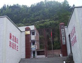 宣漢縣東林鄉中心校 宣漢縣東林鄉中心校