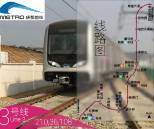 成都捷運3號線 成都捷運3號線