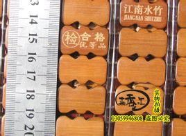 碳化麻將蓆 碳化麻將蓆