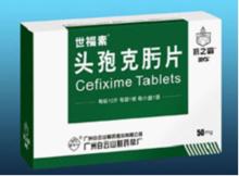 廣州白雲山製藥廠