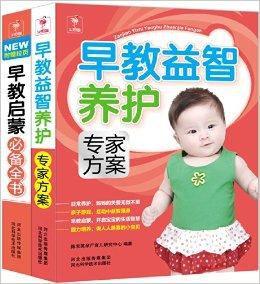 0-3歲親子早教全優寶貝系列 0-3歲親子早教全優寶貝系列
