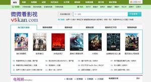 微微看影視 微微看影視