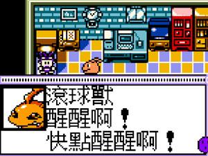 數碼暴龍3水晶版