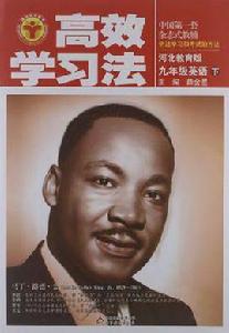 九年級英語下 九年級英語下