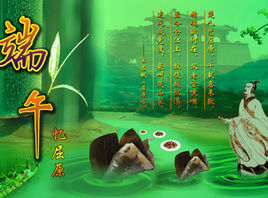 端午節傳說 端午節傳說