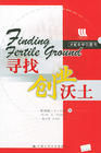 《尋找創業沃土：活頓商學院圖書》