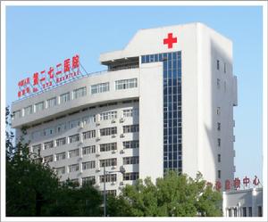 中國人民解放軍第二七二醫院