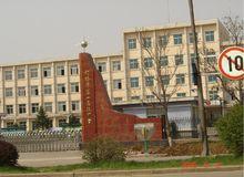 燈塔市第一高級中學