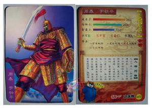 速食麵三國卡片圖片