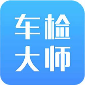 車檢大師商戶版 車檢大師商戶版