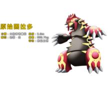 精靈寶可夢：光環的超魔神胡帕