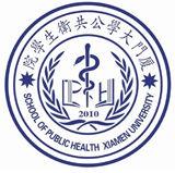 廈門大學公共衛生學院 廈門大學公共衛生學院