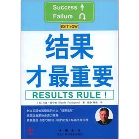 《結果才最重要》 《結果才最重要》