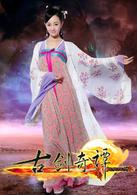 古劍奇譚[2014年楊冪、李易峰主演古裝奇幻劇]
