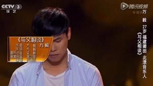 中國好歌曲 與父相談