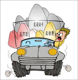 公路三亂 公路三亂