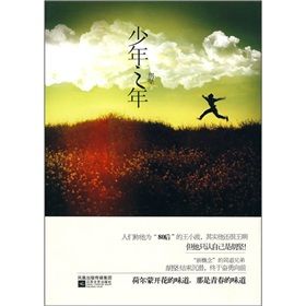 《少年之年》 《少年之年》