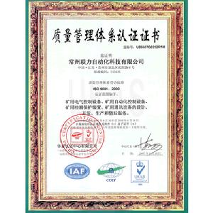 常州聯力自動化科技有限公司 常州聯力自動化科技有限公司