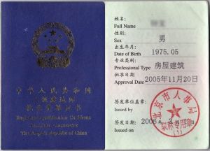 《2011全國二級建造師建設工程法規及相關知識》 《2011全國二級建造師建設工程法規及相關知識》