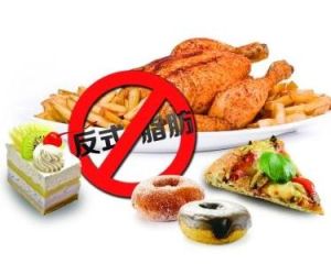 人造反式脂肪酸 人造反式脂肪酸