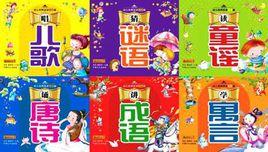 幼兒經典閱讀105篇(套裝全6冊) 幼兒經典閱讀105篇(套裝全6冊)