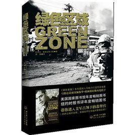 綠色區域 綠色區域