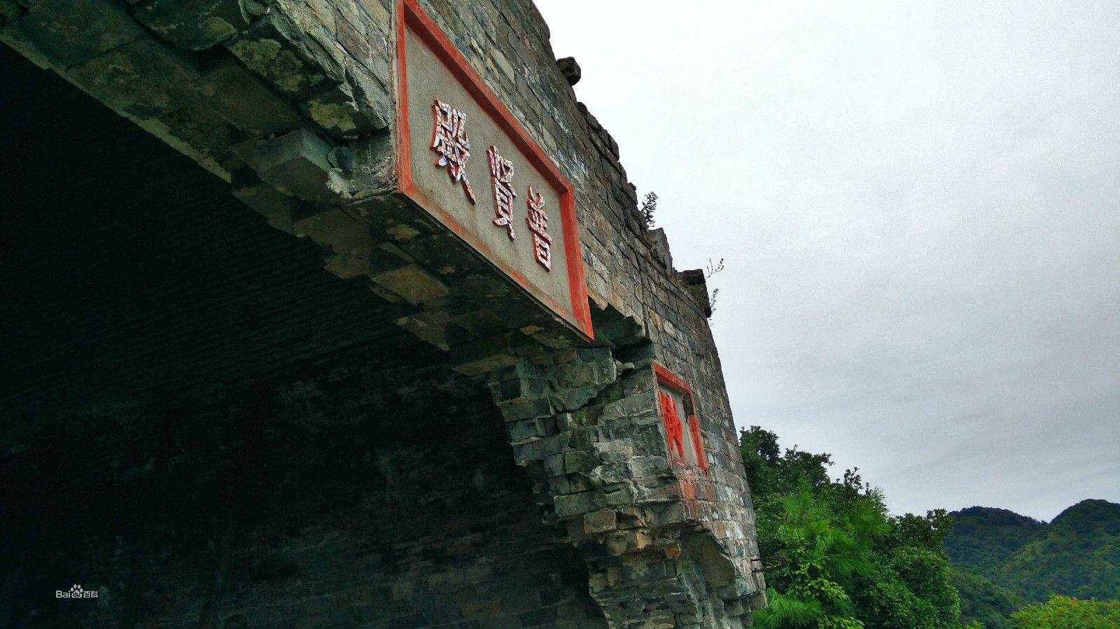 地震後的普賢殿