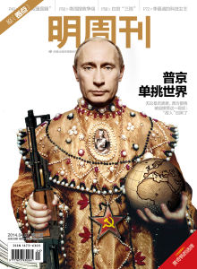 明周刊封面