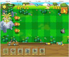 植物大戰外星人