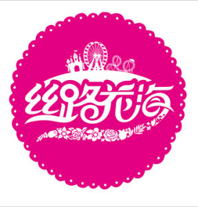 天漢絲路花海 天漢絲路花海