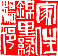 家住錦里綠楊村