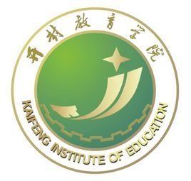 開封教育學院 開封教育學院