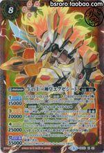 戰鬥之魂雙重驅動