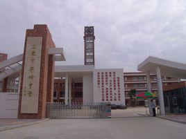 華僑中學[東莞市華僑中學]