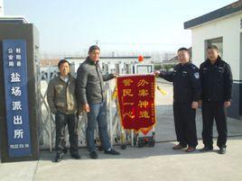 射陽縣公安局 射陽縣公安局