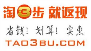 淘3步就返現網 淘3步就返現網