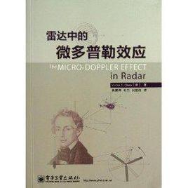 雷達中的微都卜勒效應 雷達中的微都卜勒效應