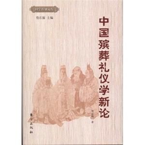 喪服制度 喪服制度