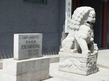 門前石獅