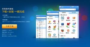 小白軟體官方宣傳圖片