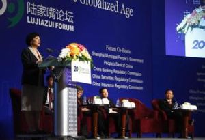 陸家嘴論壇 陸家嘴論壇