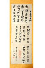 劉宗林書法作品