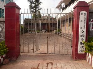 （圖）鄉屬站所